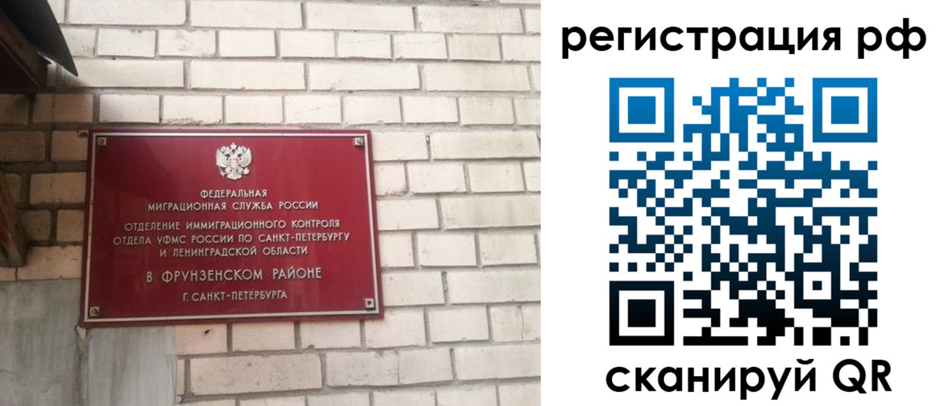 прописка ребенка в Гвардейске